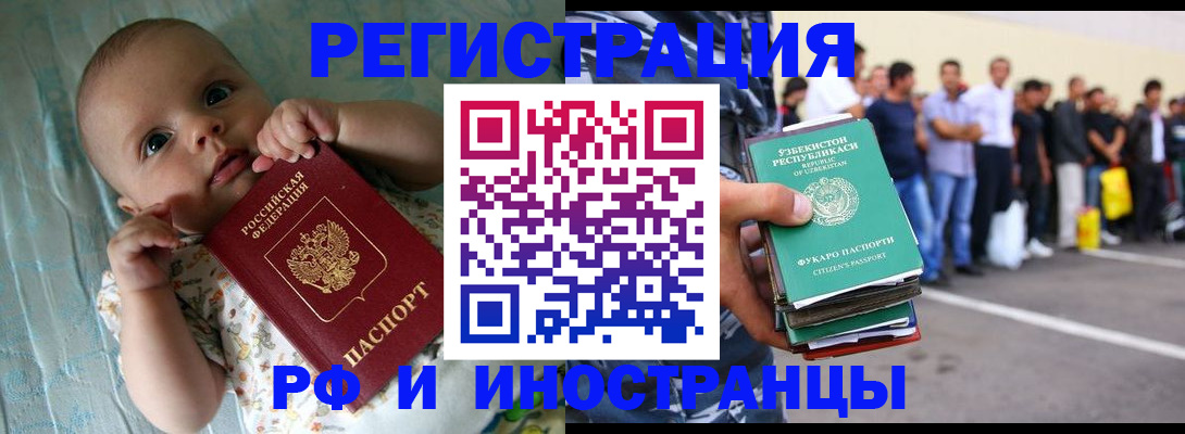прописка в квартире в Заозёрске