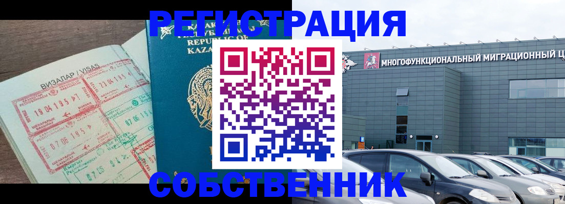 где прописаться в Заозёрске
